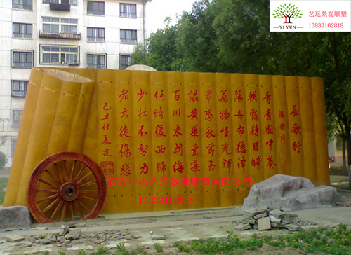 仿竹簡背景墻